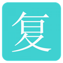 复利计算器在线计算手机ios版