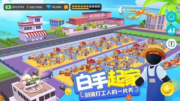 超级制造工厂无限金币无限钻石版最新版安卓版