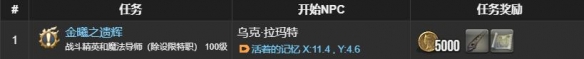 《最终幻想14水晶世界》羊驼坐骑获得方法