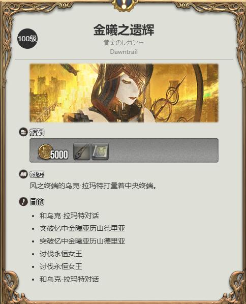 《最终幻想14水晶世界》羊驼坐骑获得方法