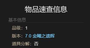 《最终幻想14水晶世界》羊驼坐骑获得方法