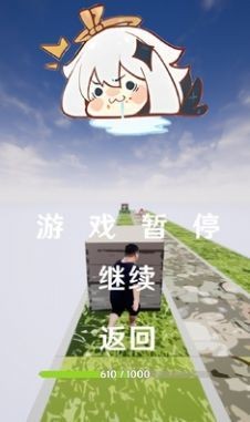 阿力木跑酷游戏正版下载app