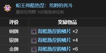 《最终幻想14水晶世界》梅瓦皮亚拉坐骑获得方法