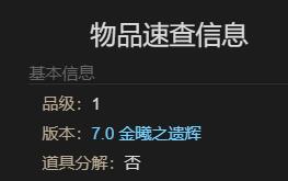 《最终幻想14水晶世界》梅瓦皮亚拉坐骑获得方法