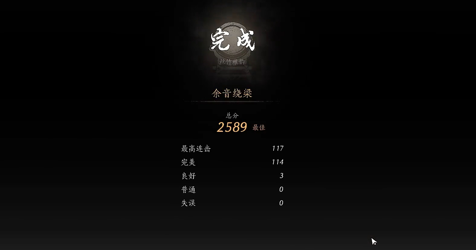 《燕云十六声》丝竹雅韵玩法介绍