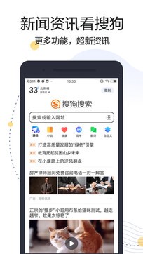 搜狗搜索浏览器
