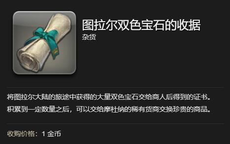 《最终幻想14水晶世界》小鸣鼠坐骑获得方法