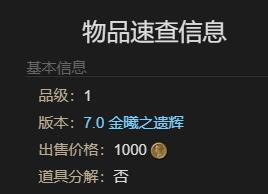 《最终幻想14水晶世界》小鸣鼠坐骑获得方法