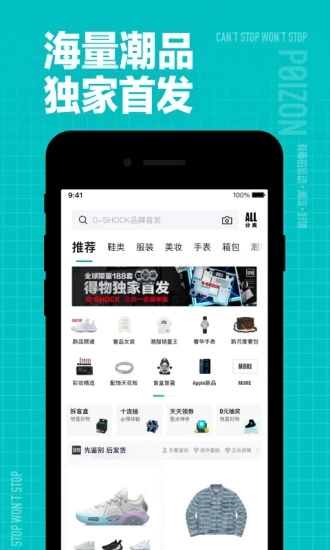 得物官方版