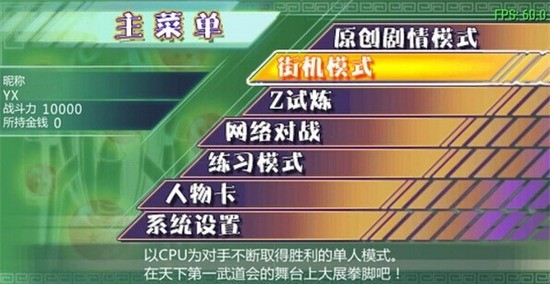 龙珠z真武道会2全人物全形态2025下载