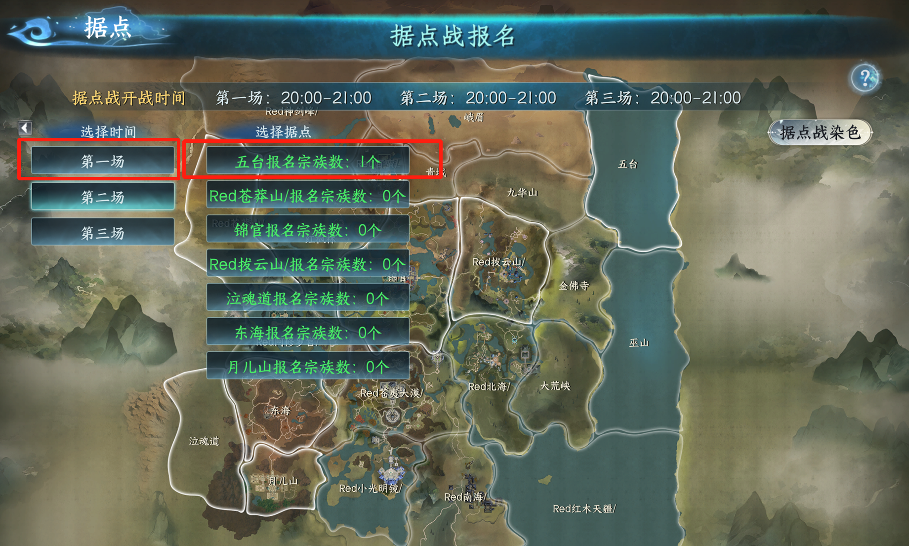 《蜀山初章》宗族玩法攻略详解