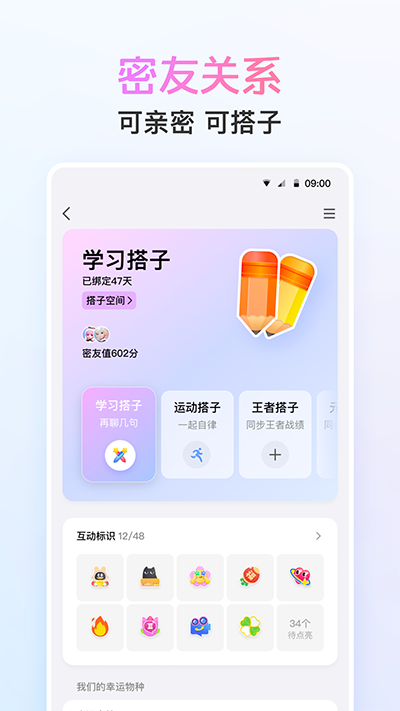 qq手机版