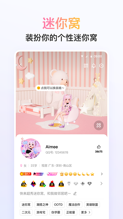 qq手机版