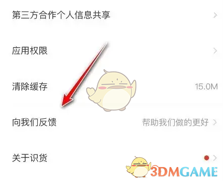 《识货》商家入驻教程