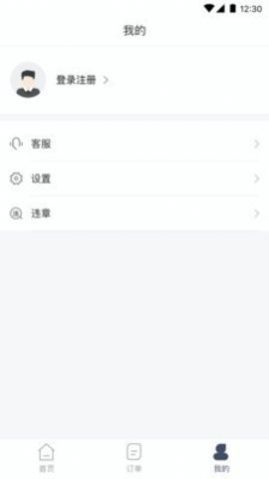 安达租车