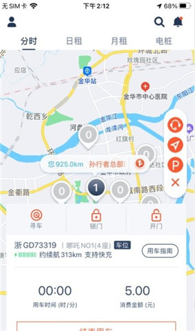 孙行者出行
