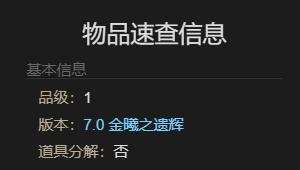 《最终幻想14水晶世界》半机器龟坐骑坐骑获得方法