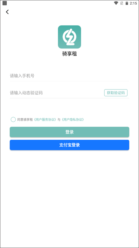 骑享租app手机版