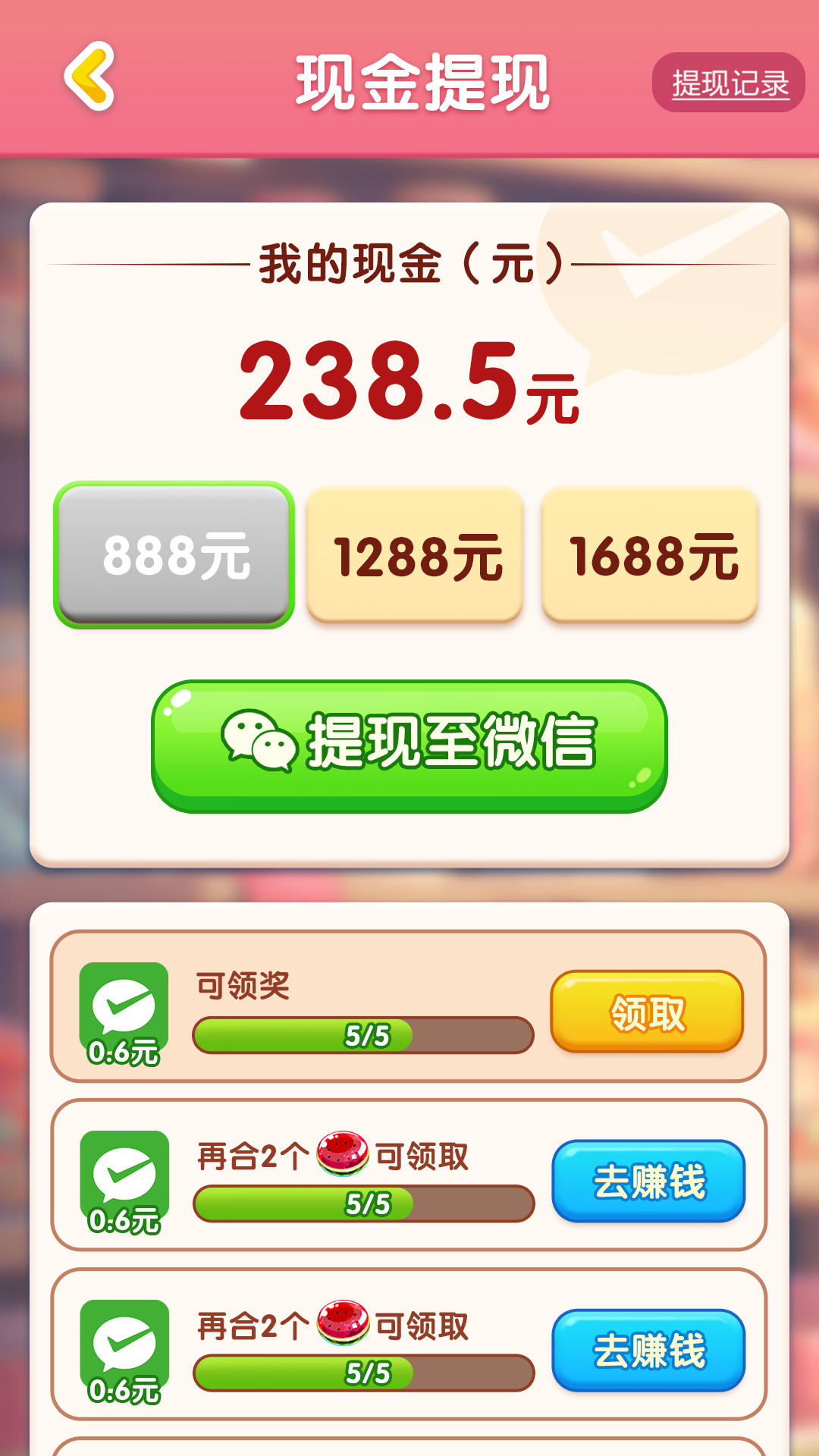 糖了个糖最新版下载