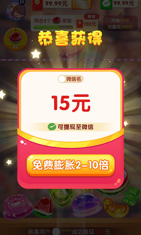 糖了个糖最新版下载