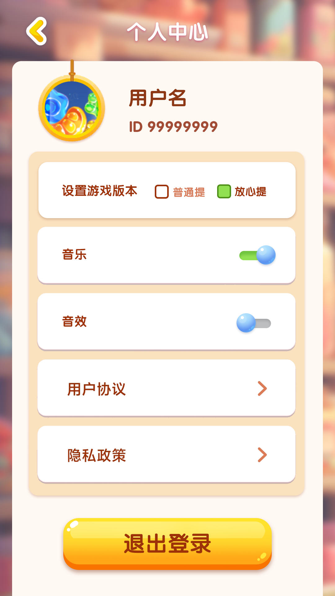 糖了个糖最新版下载
