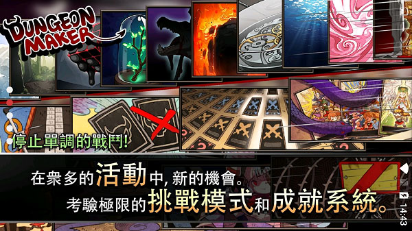 地牢制造者2025安卓版