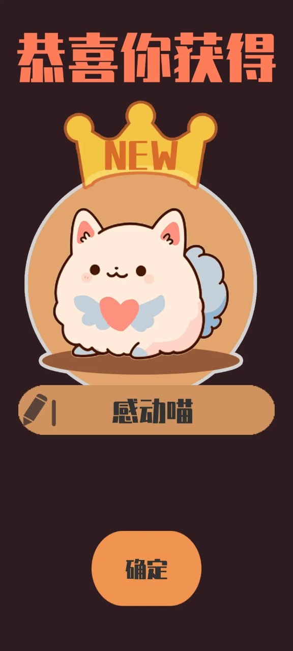 情绪滚滚喵安卓版app下载