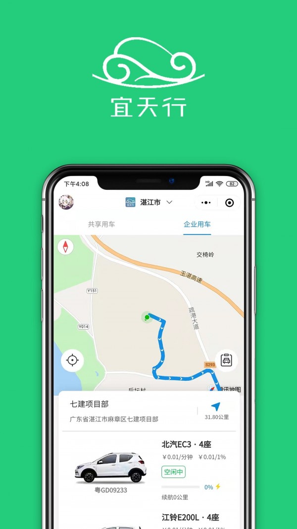 宜天行app
