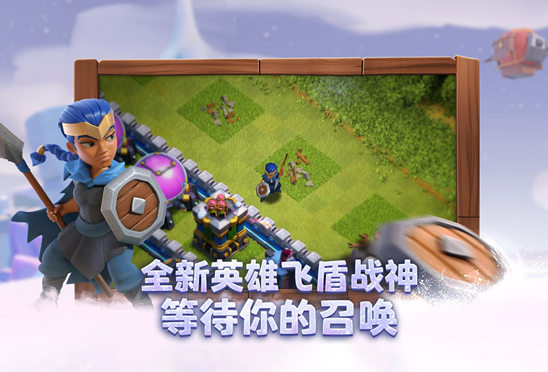 部落冲突昆仑版最新下载
