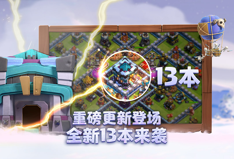 部落冲突昆仑版最新下载