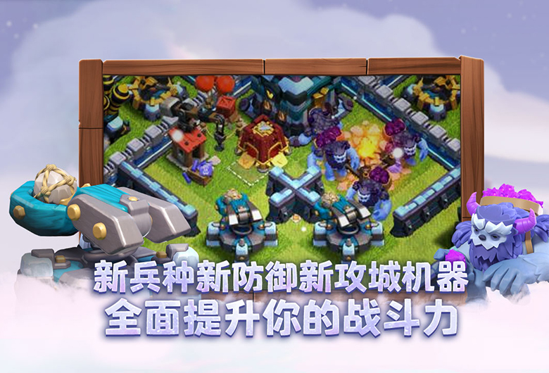 部落冲突昆仑版最新下载