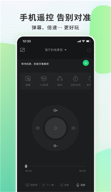 电视果手机投屏