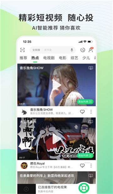 电视果手机投屏
