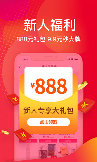 洋码头购物app