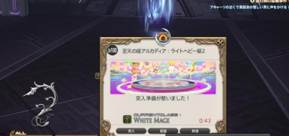 《最终幻想14水晶世界》剧毒的爱任务攻略