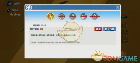 《超凡守卫战守卫剑阁》英雄技能解锁与提升