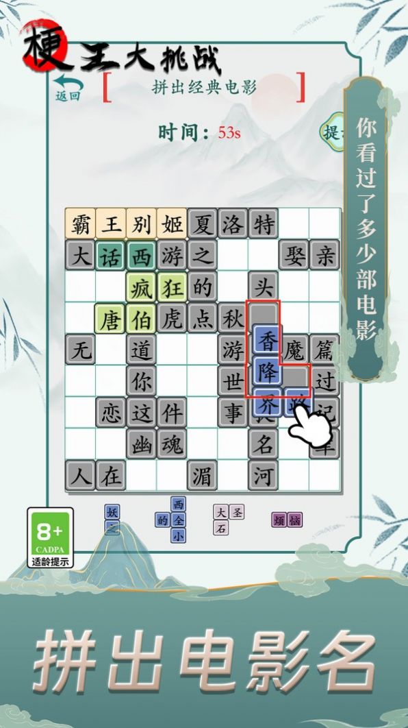 梗王大挑战最新版下载