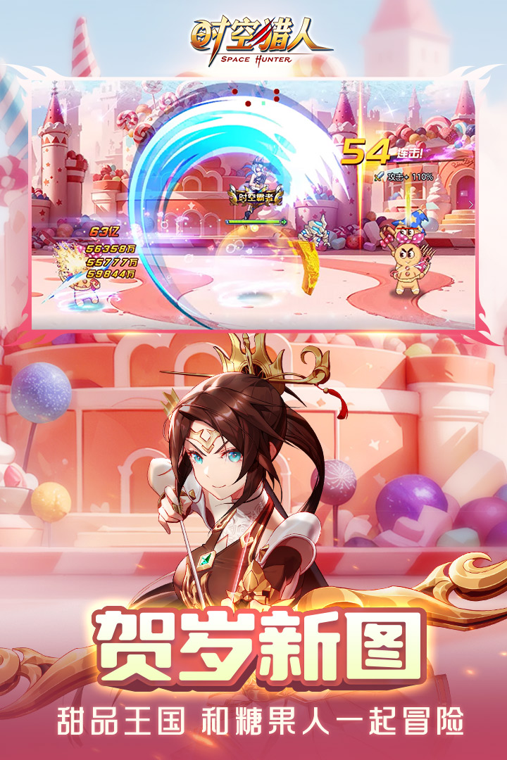 时空猎人官网版app下载安装