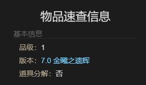 《最终幻想14水晶世界》天灾之翼坐骑获得方法