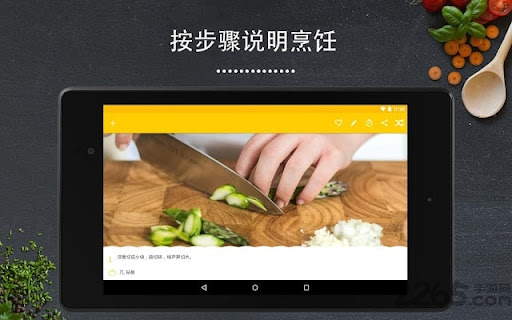 厨房故事app