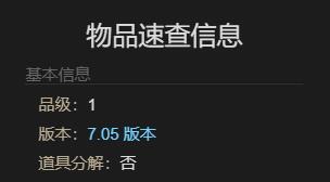 《最终幻想14水晶世界》独轮车S1坐骑获得方法