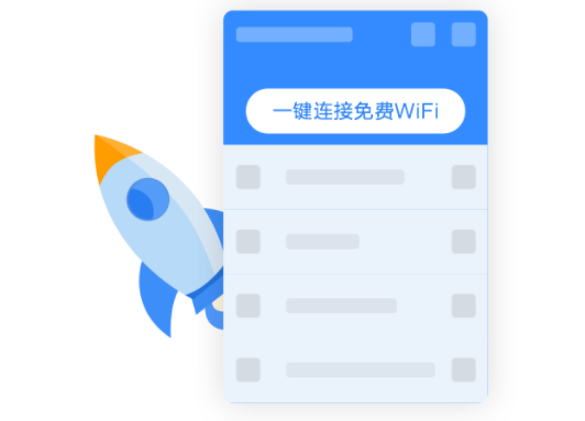 万能钥匙wifi截图