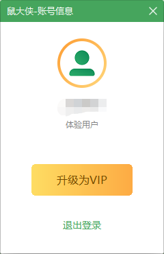 鼠大侠连点器手机版