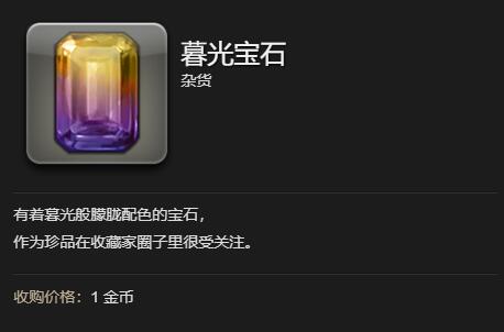 《最终幻想14水晶世界》凯吉古拉坐骑获得方法