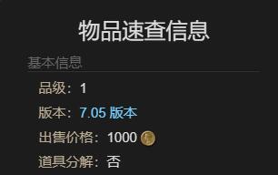 《最终幻想14水晶世界》凯吉古拉坐骑获得方法