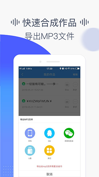 培音配音神器