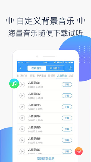 培音配音神器