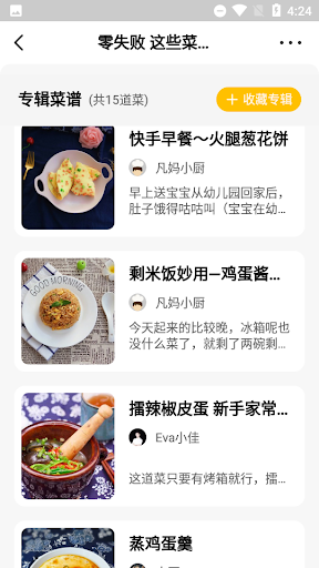 网上厨房美食
