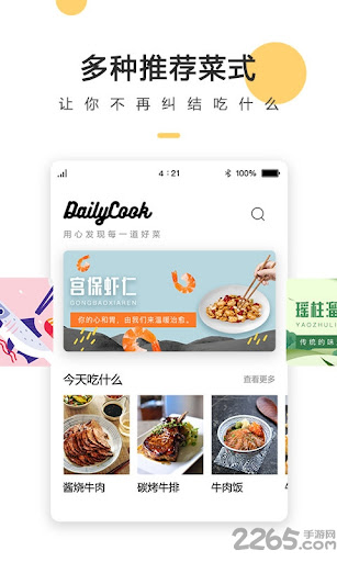 网上厨房美食