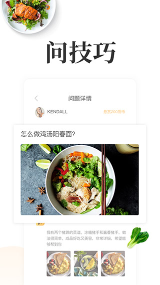 网上厨房美食